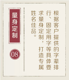 莆田取名厉害的地方-起名流程八