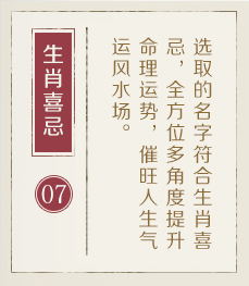 莆田取名厉害的地方-起名流程七