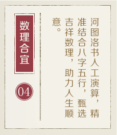 莆田取名厉害的地方-起名流程四