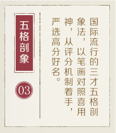 莆田取名厉害的地方-起名流程三